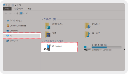 Windowsエクスプローラー「PCフォルダ」画面