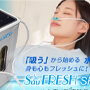 【数量限定】SuuFRESH SF-300 main